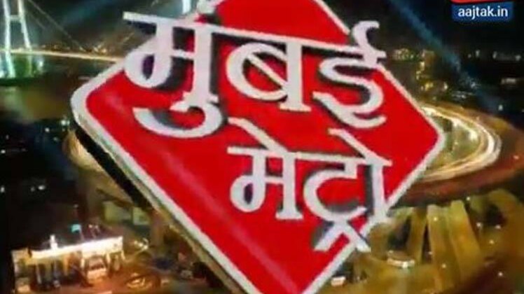 मुंबई की बड़ी खबरें