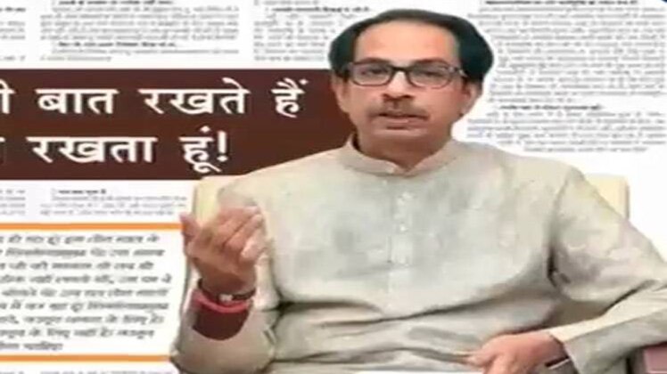 'सामना' में मोदी सरकार पर बरसी शिवसेना