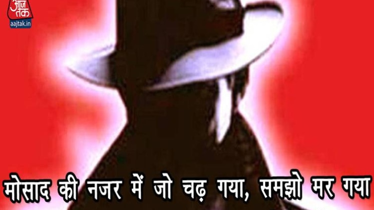 दुनिया की सबसे खतरनाक जासूसी एजेंसी