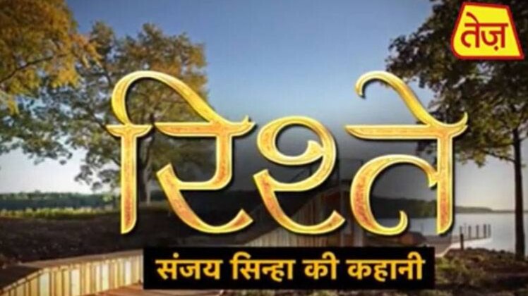 संजय सिन्हा की कहानी