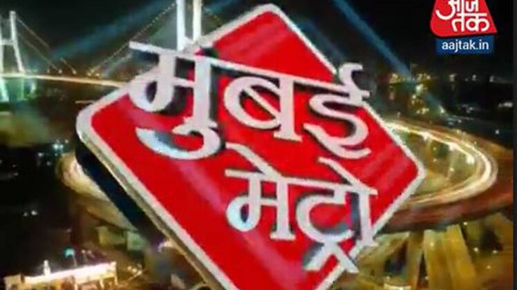 मुंबई मेट्रो