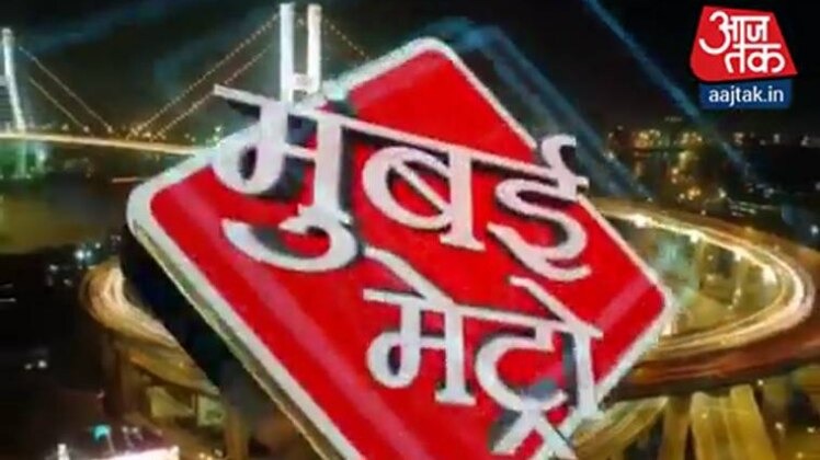 मुंबई मेट्रो