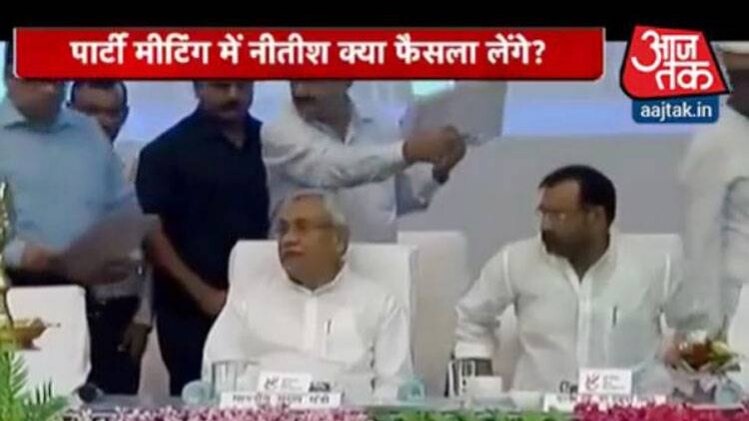 पटना में आज जेडीयू की बैठक