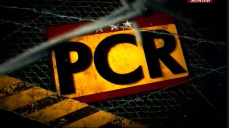 पीसीआर