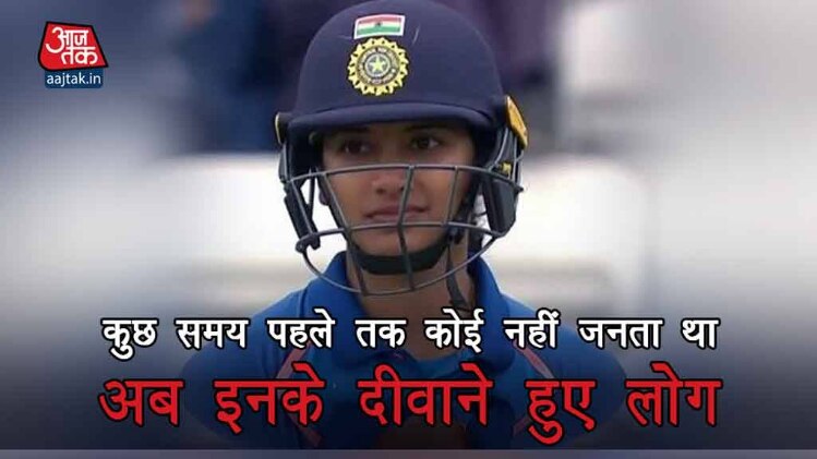 महिला क्रिकेटर स्मृति मंधाना, दोहरा शतक लगाकर मचा चुकी हैं सनसनी