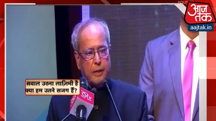 राष्ट्रपति बोले- क्या हम पर्याप्त रूप से सजग हैं