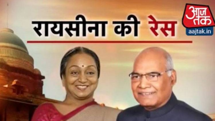 आज होगा 14वें राष्ट्रपति का चुनाव