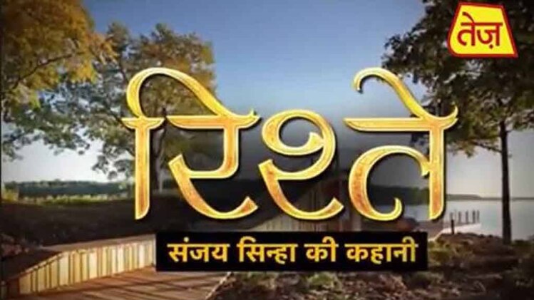 संजय सिन्हा की कहानी