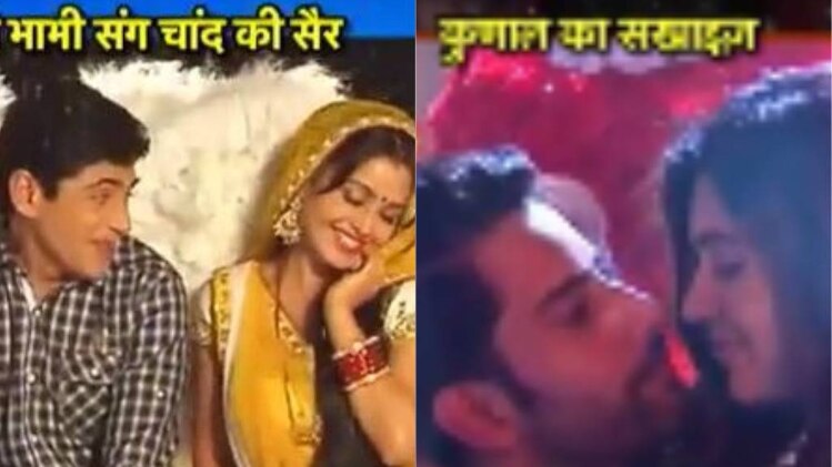 विभूति और कुणाल हुए रोमांटिक