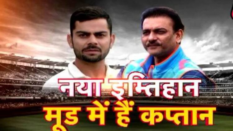 फिर जमेगी रविशास्त्री और विराट कोहली की जोड़ी