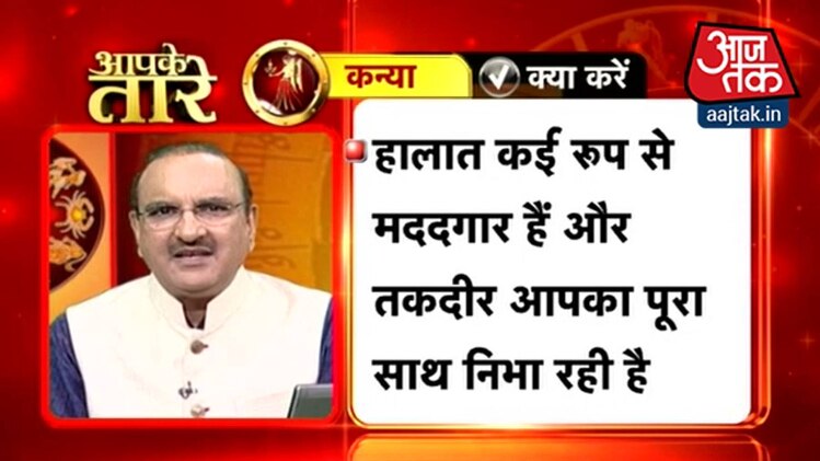 आपके तारे- जिंदगी में कभी सीखना बंद मत कीजिए