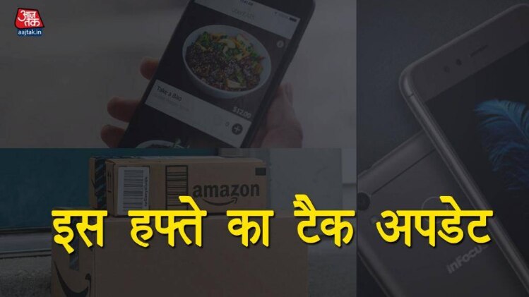 यहां जानें हफ्तेभर टेक की दुनिया में क्या-क्या हुआ