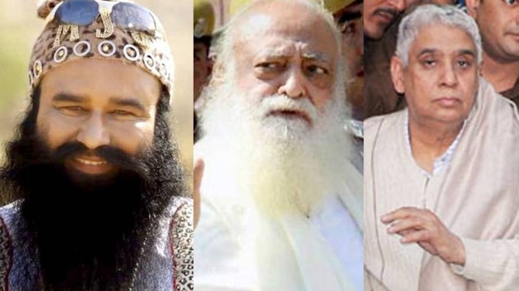 इन दिनों जेल में बंद सभी बाबाओं का हाल खराब चल रहा है