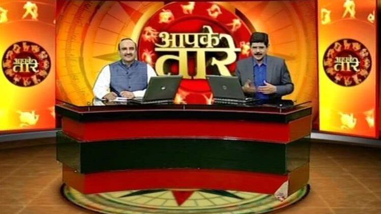 आपके तारे