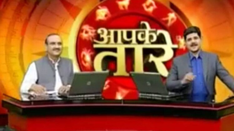 आपके तारे