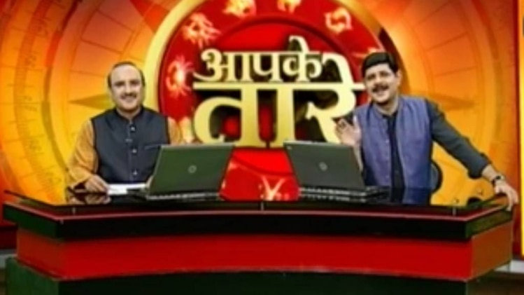 आपके तारे