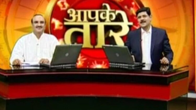 आपके तारे