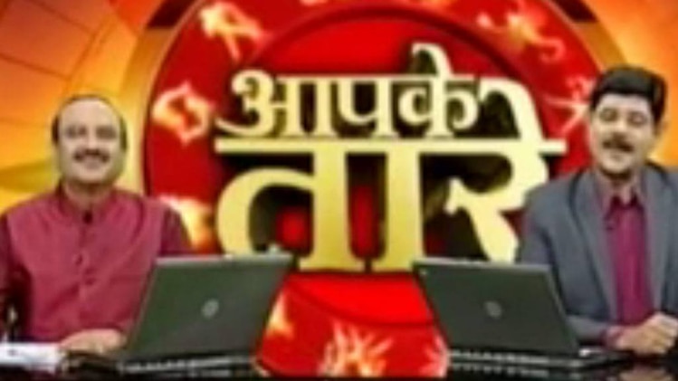 आपके तारे