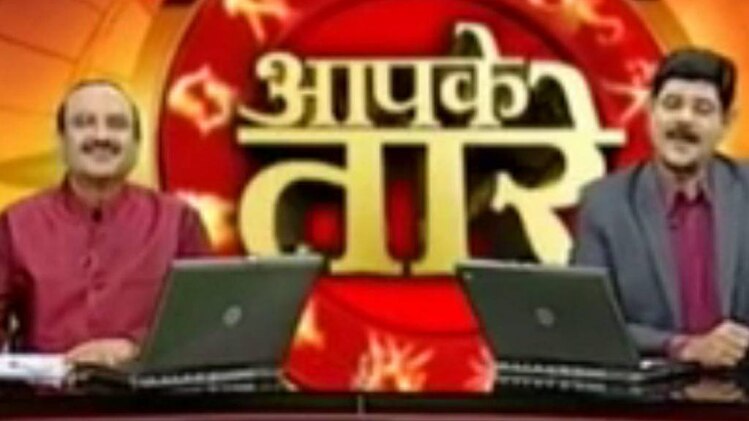 आपके तारे