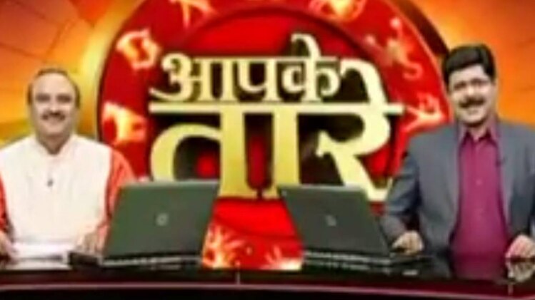 आपके तारे