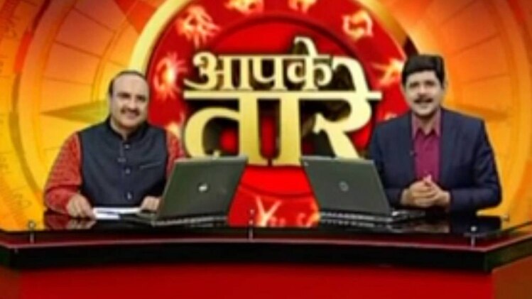 आपके तारे