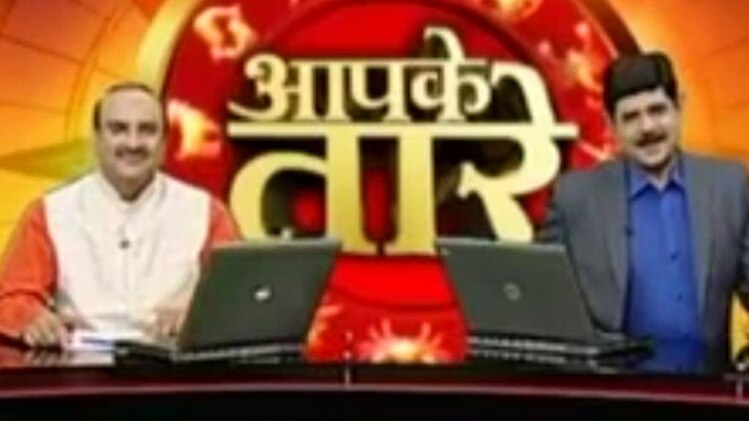 आपके तारे