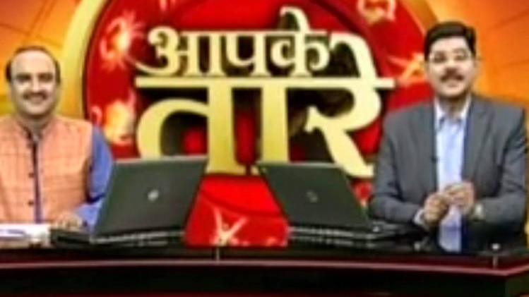 आपके तारे