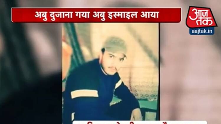 अबु दुजाना की जगह अबु इस्माइल