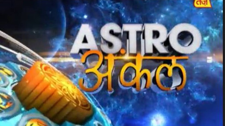 एस्ट्रो अंकल