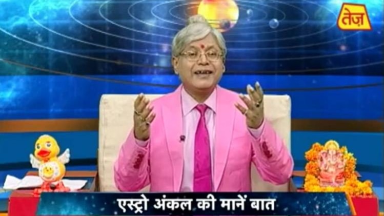 एस्ट्रो अंकल