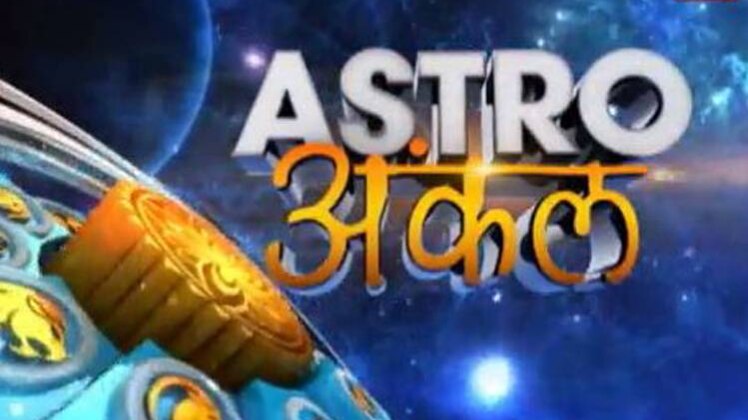 ऐस्ट्रो अंकल