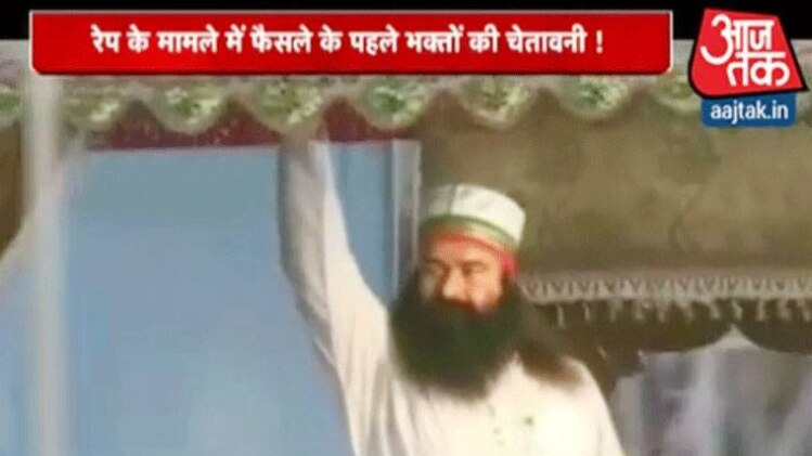 रेप के आरोपी हैं बाबा राम रहीम