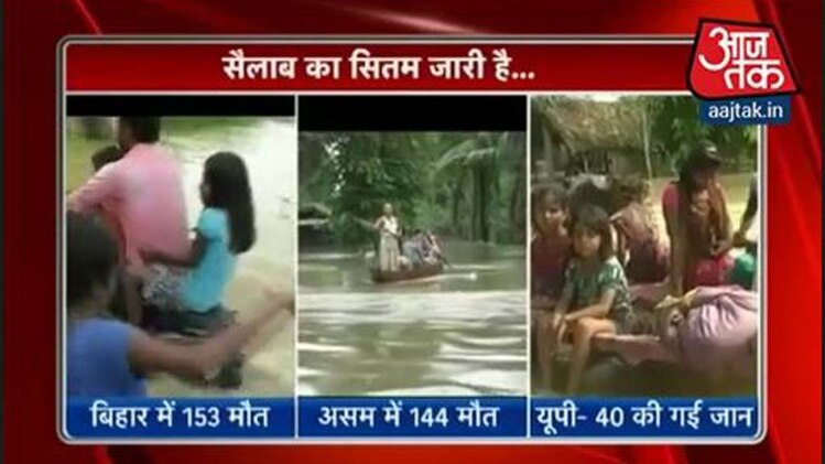 बाढ़ का सितम