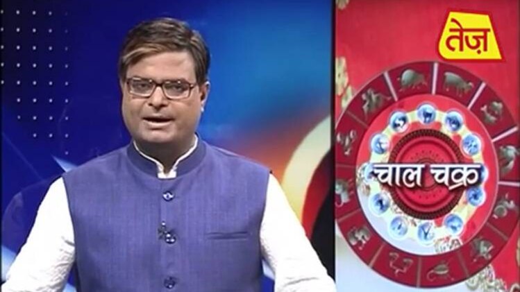 चाल चक्र