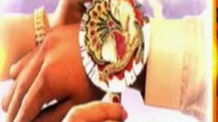 जानिए रक्षाबंधन का किस्मत कनेक्शन