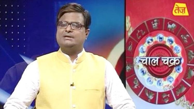 चाल चक्र