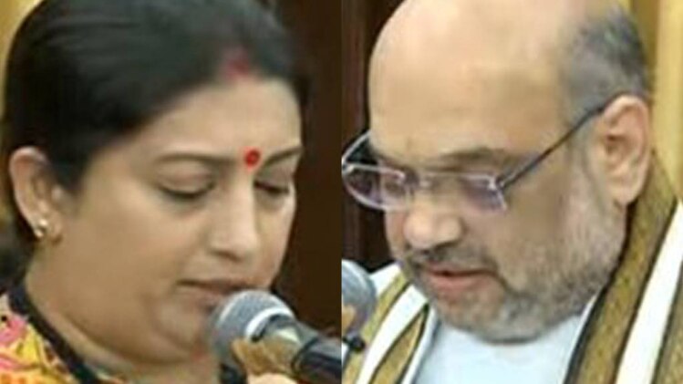 अमित शाह और स्मृति ईरानी ने ली राज्यसभा सदस्यता की शपथ