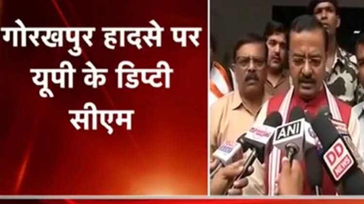 डिप्टी सीएम केशव प्रसाद मौर्य