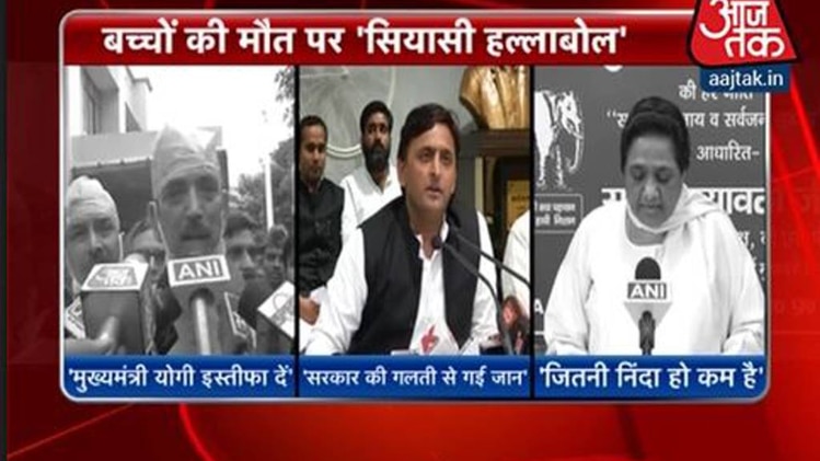 सियासी हल्लाबोल