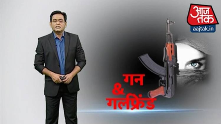 घाटी में गन और गर्लफ्रेंड