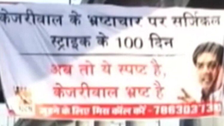 कपिल मिश्रा का केजरीवाल पर निशाना