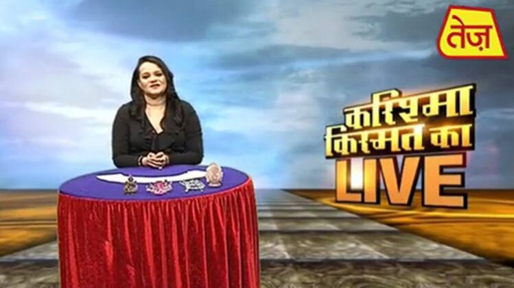 करिश्मा किस्मत का