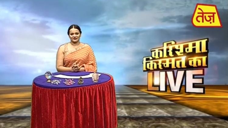 करिश्मा किस्मत का