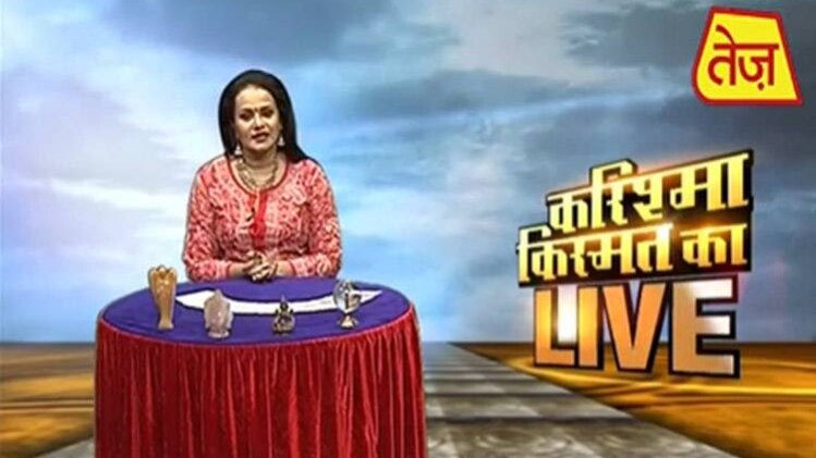 करिश्मा किस्मत का