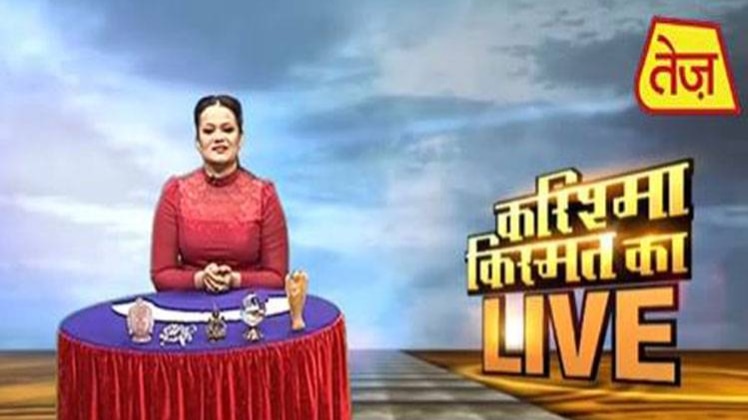 'करिश्मा किस्मत का'