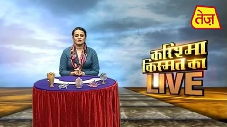 करिश्मा किस्मत का