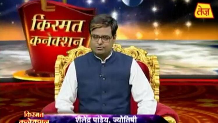 किस्मत कनेक्शन