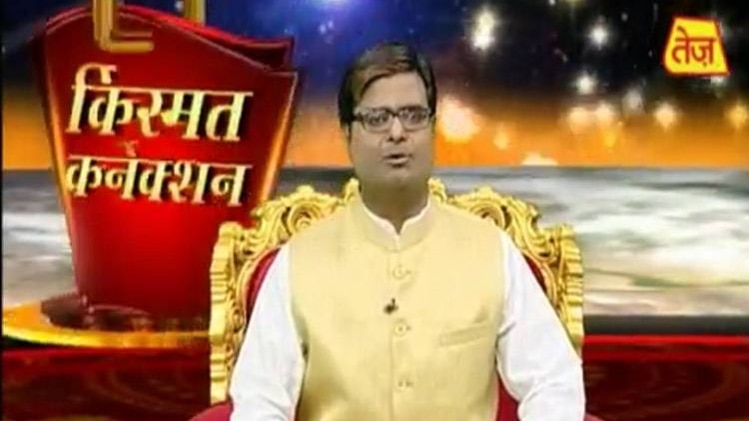 किस्मत  कनेक्शन