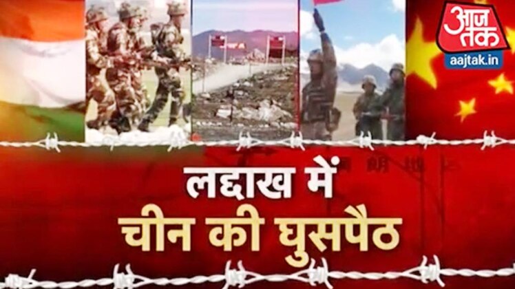 लद्दाख में चीन की घुसपैठ की कोशिश