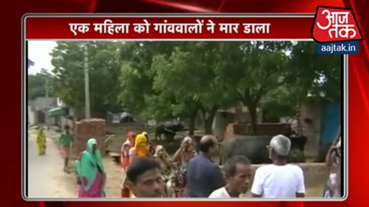 आगरा में महिला की पीट-पीटकर हत्या